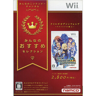 ウィー(Wii)のみんなのおすすめセレクション テイルズ オブ シンフォニア－ラタトスクの騎士-　Wii(家庭用ゲームソフト)