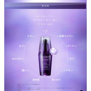 国内正規品！コスメデコルテリポソームアドバンストリペアセラム50ml(美容液)