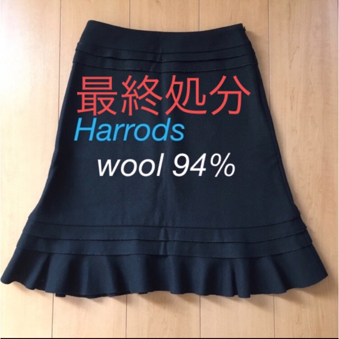 ハロッズ　スカート