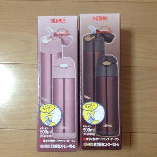 サーモス(THERMOS)の新品未使用 サーモス ステンレス水筒 魔法瓶 真空断熱 マイボトル 値下げ(弁当用品)