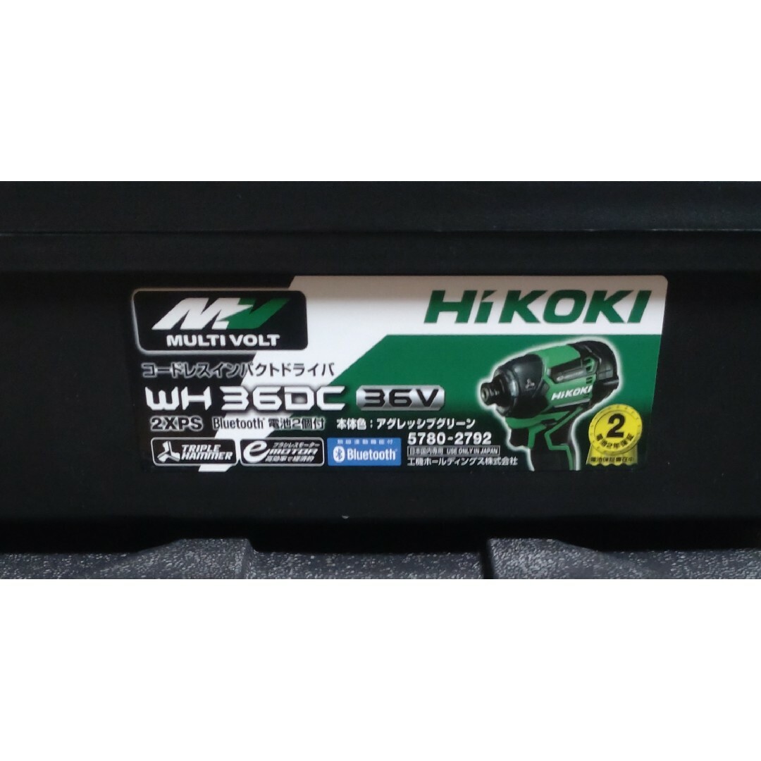 HiKOKI コードレスインパクトドライバ 36V  WH36DA…