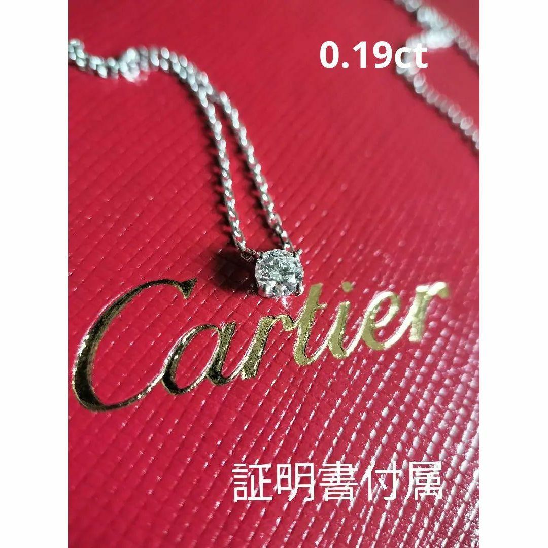 Cartier - カルティエ ラブサポートチェーン ダイヤ ネックレス 18金WG ...