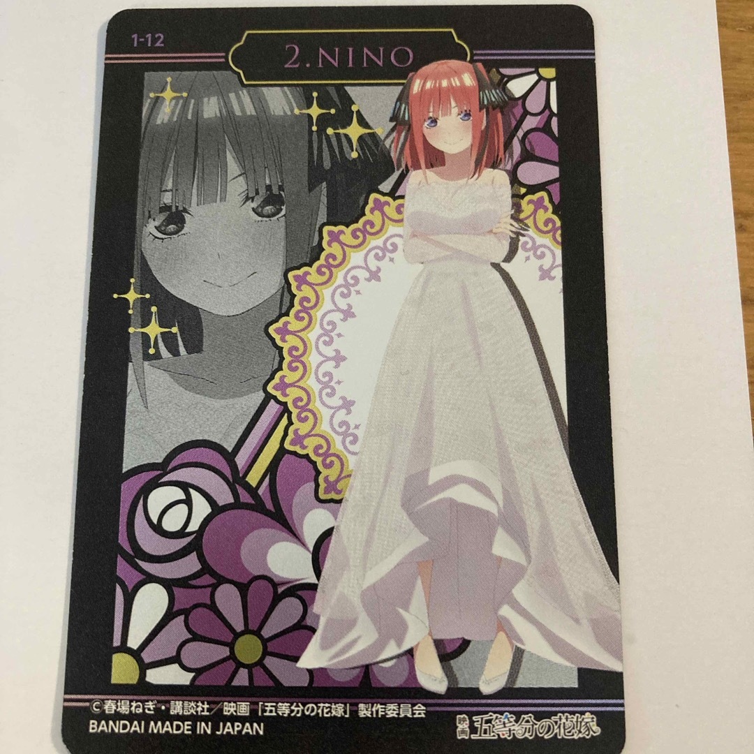 五等分の花嫁　ウエハース　カード　中野二乃　1-12 エンタメ/ホビーのアニメグッズ(カード)の商品写真