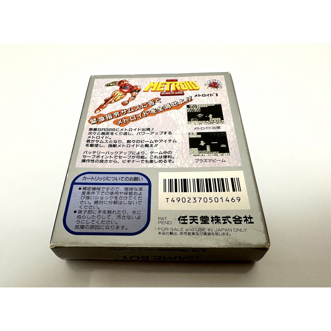 メトロイド ゲームボーイソフト メトロイド ゲームボーイソフト