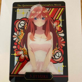 五等分の花嫁 ウエハース カード 中野五月 1-15(カード)