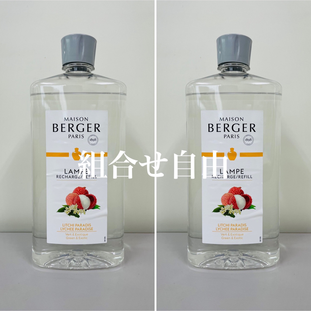 正規品】ライチ 2本 ランプベルジェ 新品未使用の通販 by RIKEN|ラクマ