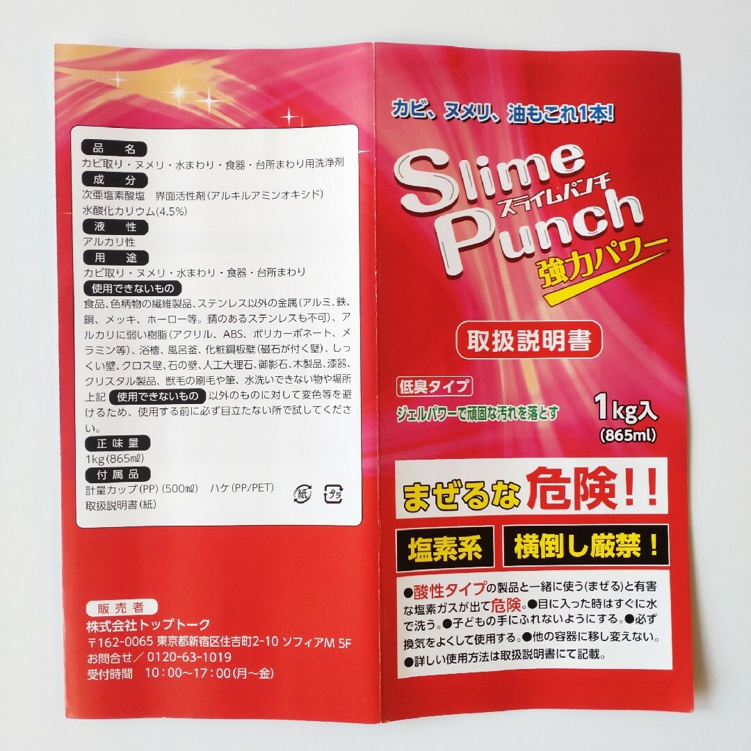 ✽当日発送✽ スライムパンチ 1kg【新品未開封】正規品 f