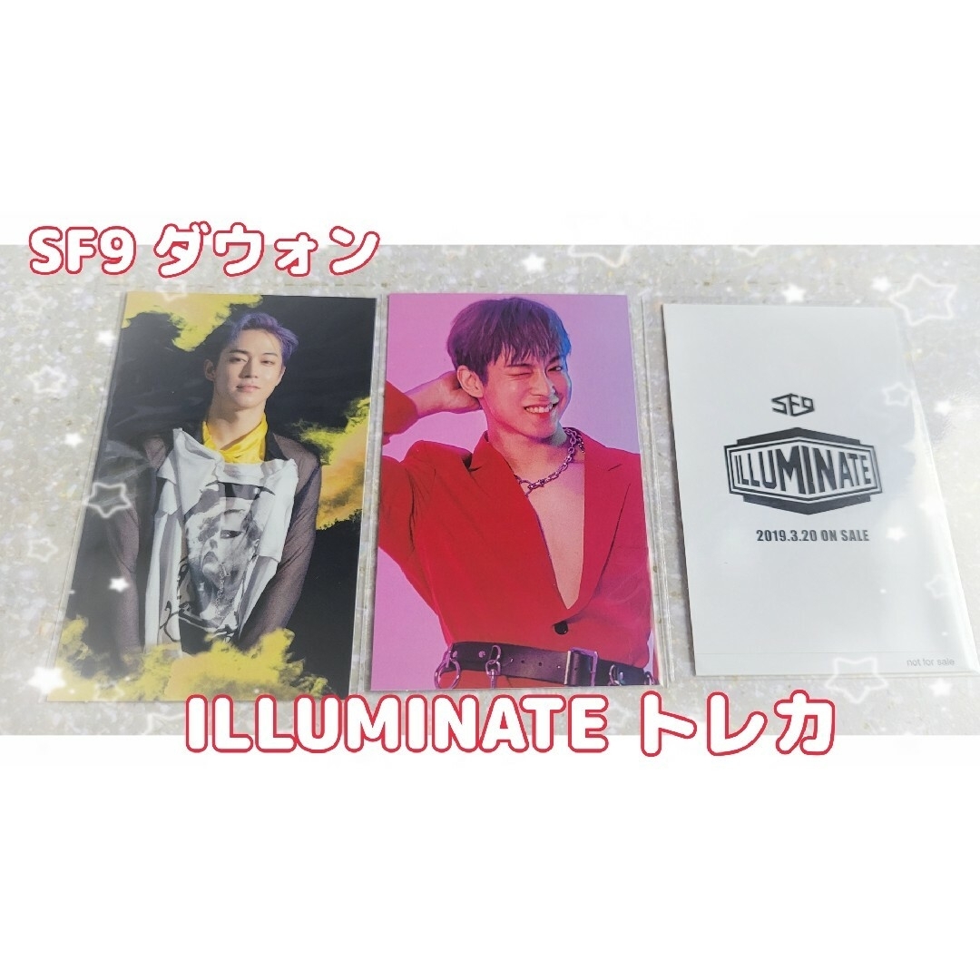 SF9 ダウォン 公式トレカ ILLUMINATE セット