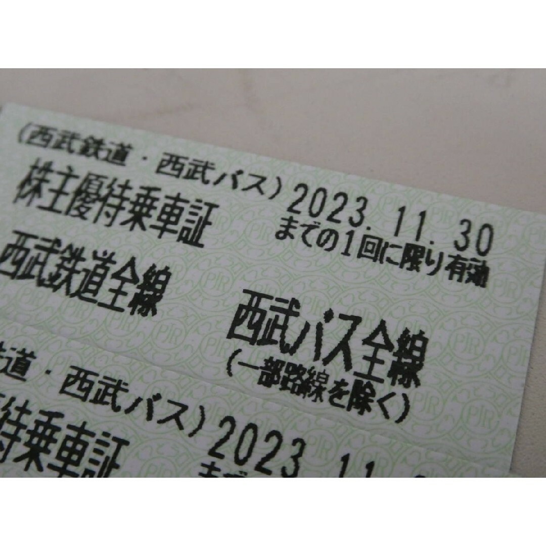 西武鉄道・西武バス 株主優待乗車証 20枚 有効期限:2023年11月30日の ...