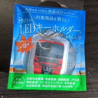 ファミリーマート LEDキーホルダー 名古屋鉄道 9500系 名鉄線(その他)