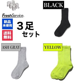 グラフペーパー(Graphpaper)のソックス　FreshService　ブラック　イエロー　アッシュグレー　3足(ソックス)