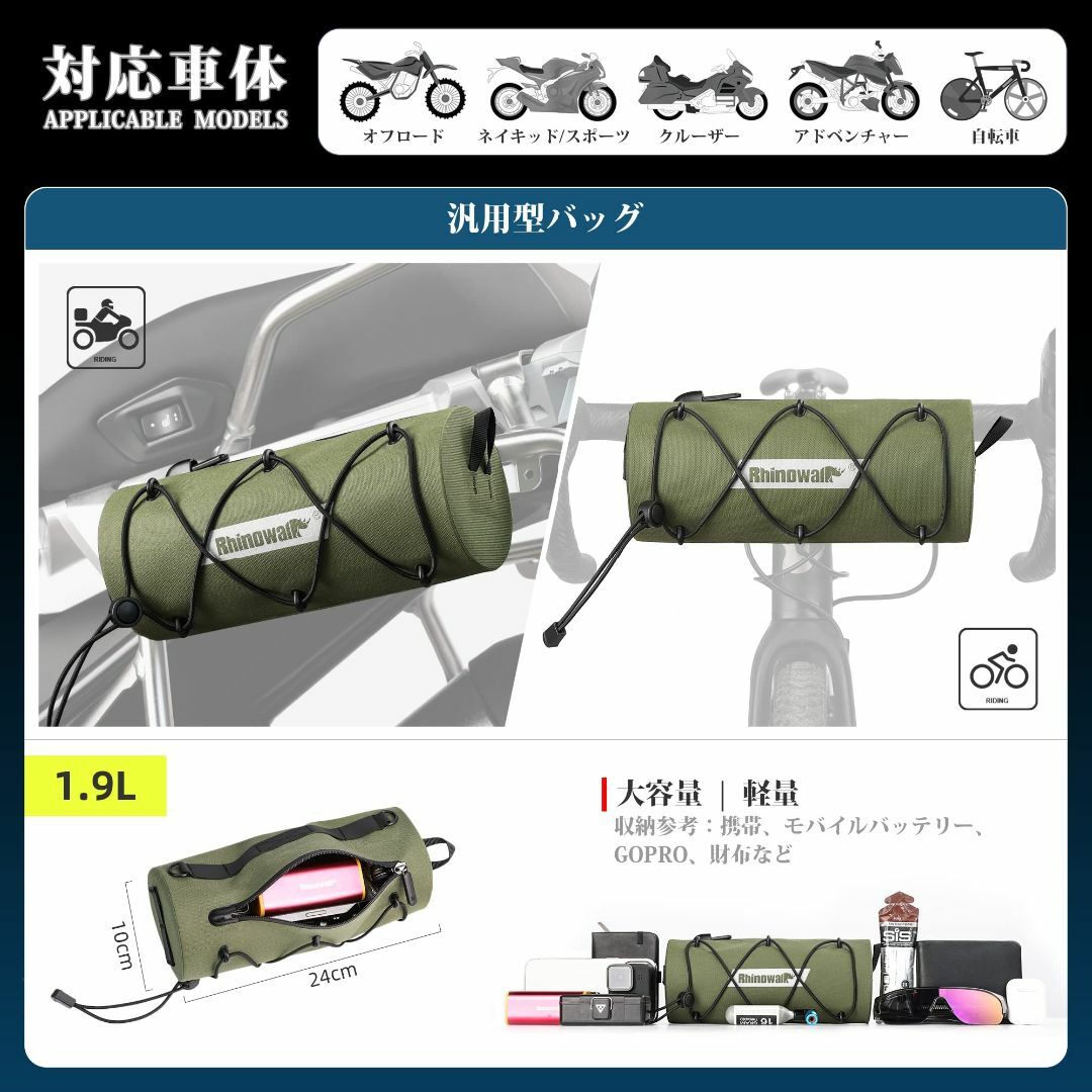 【色: Green】Rhinowalk バイク用ハンドルバーバッグ 防水 小型
