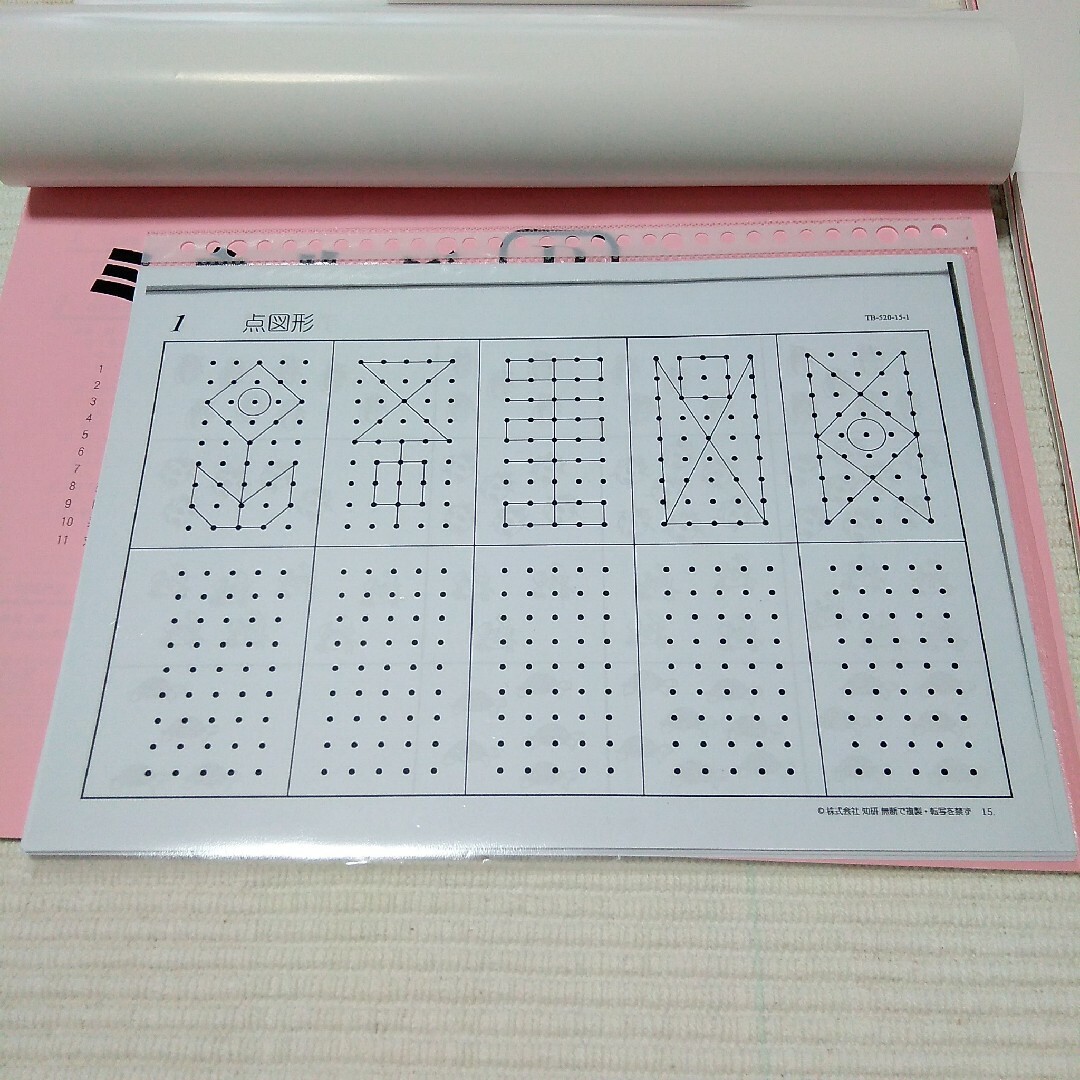 知育ミネルバ 合計7冊 チャイルドアイズ 小学生受験の通販