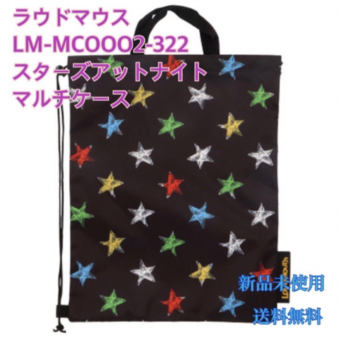 ラウドマウス LOUDMOUTH マルチバック 新品 未使用品 - バッグ