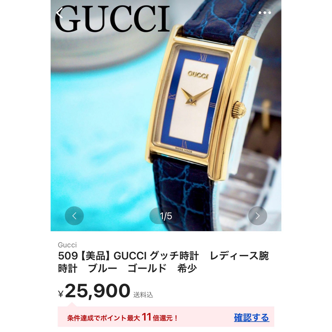 Gucci(グッチ)の専用313 509 グッチ2点　レディース腕時計　バングル　ブレスレット　人気 レディースのファッション小物(腕時計)の商品写真