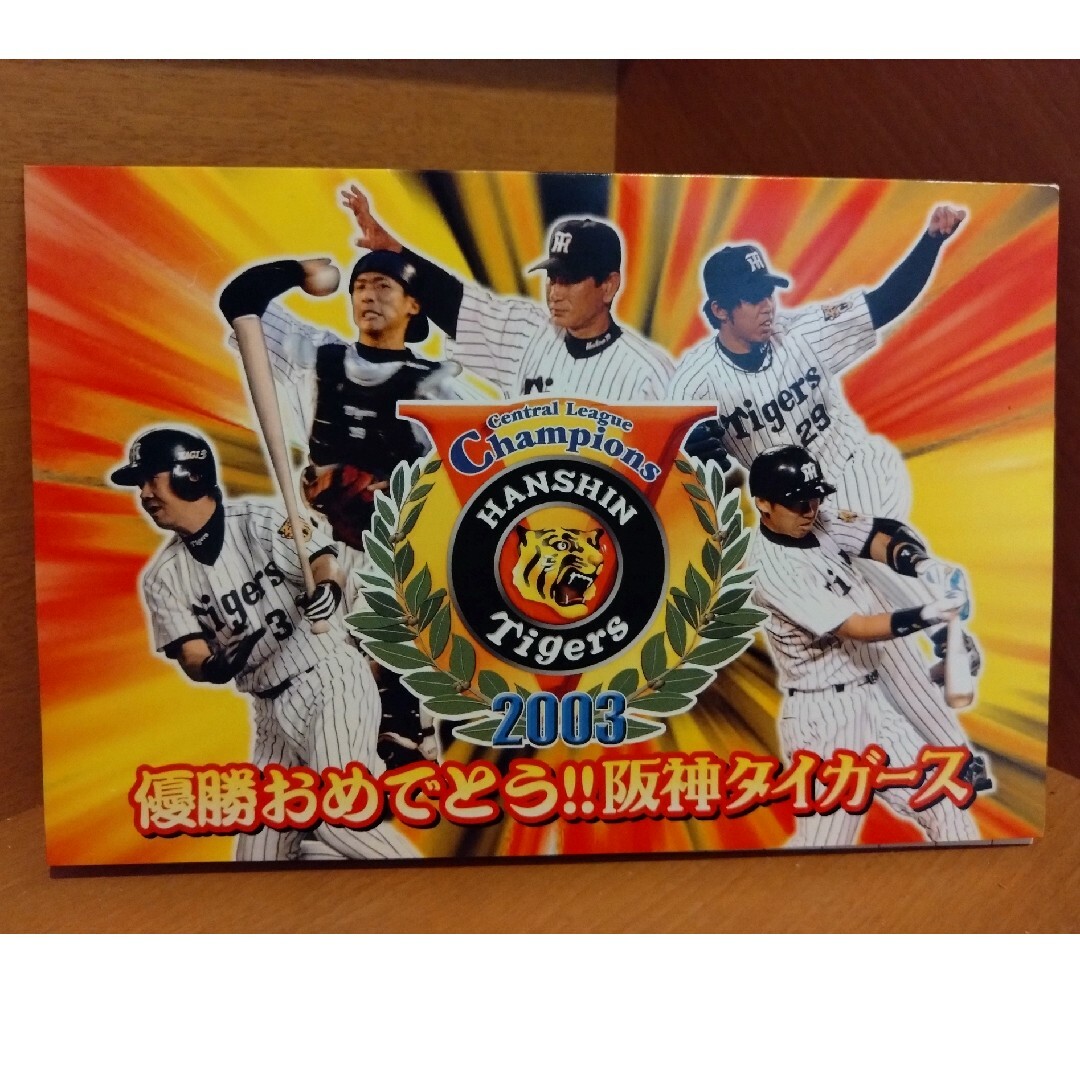 23阪神タイガース 全143試合 スコアブック 【お得】 - スポーツ選手