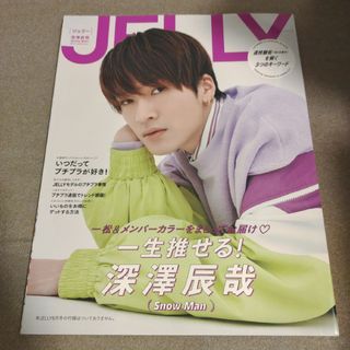 JELLY 2022.6(ファッション)