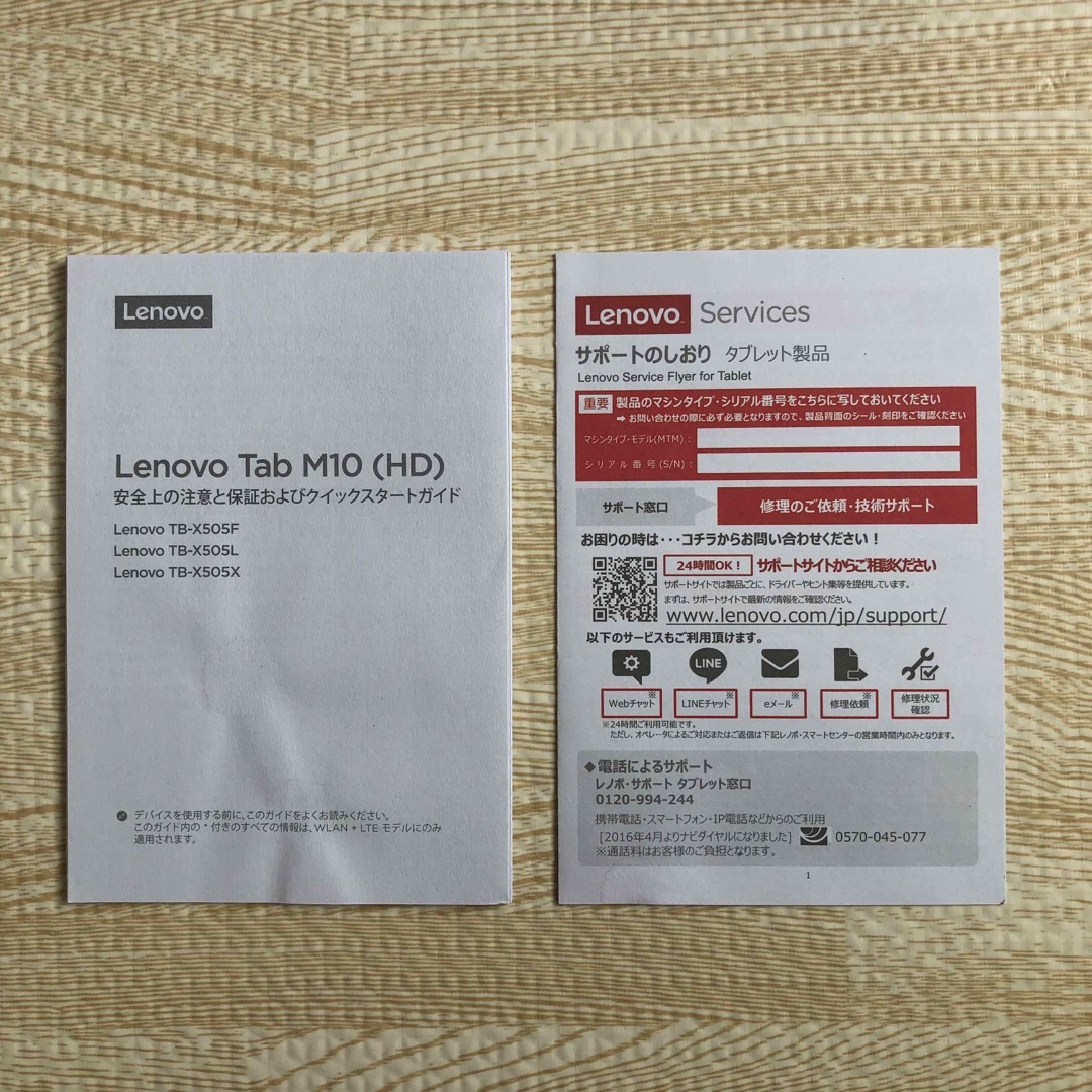 【週末お値下げ】Lenovo Tab M10 HD 3