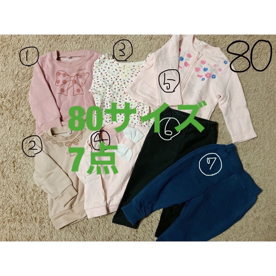 【新品】80サイズ冬服まとめ売り