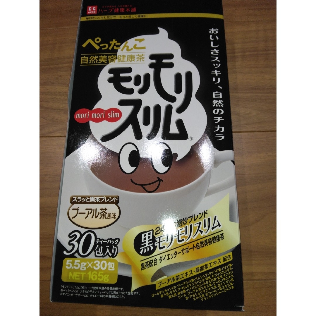 黒モリモリスリム10包 食品/飲料/酒の健康食品(健康茶)の商品写真