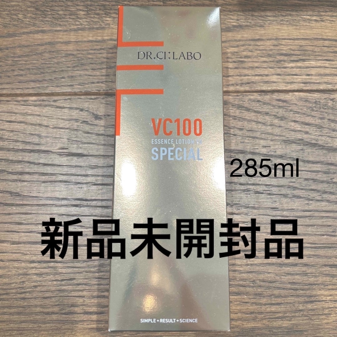 スキンケア基礎化粧品ドクターシーラボ VC100エッセンスローションEXスペシャル