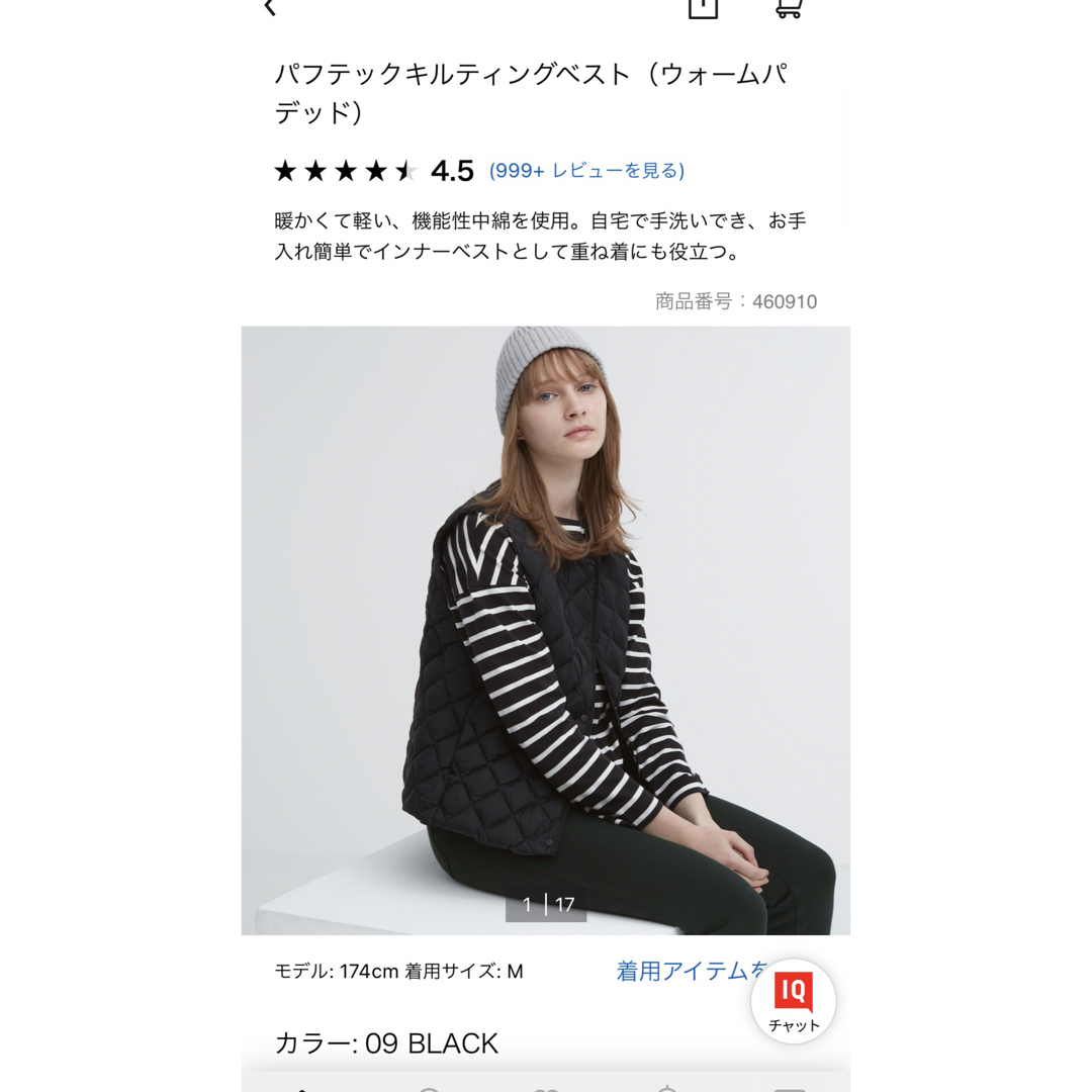 UNIQLO(ユニクロ)のユニクロ　パフテックキルティングベスト　ブラック レディースのジャケット/アウター(ダウンベスト)の商品写真