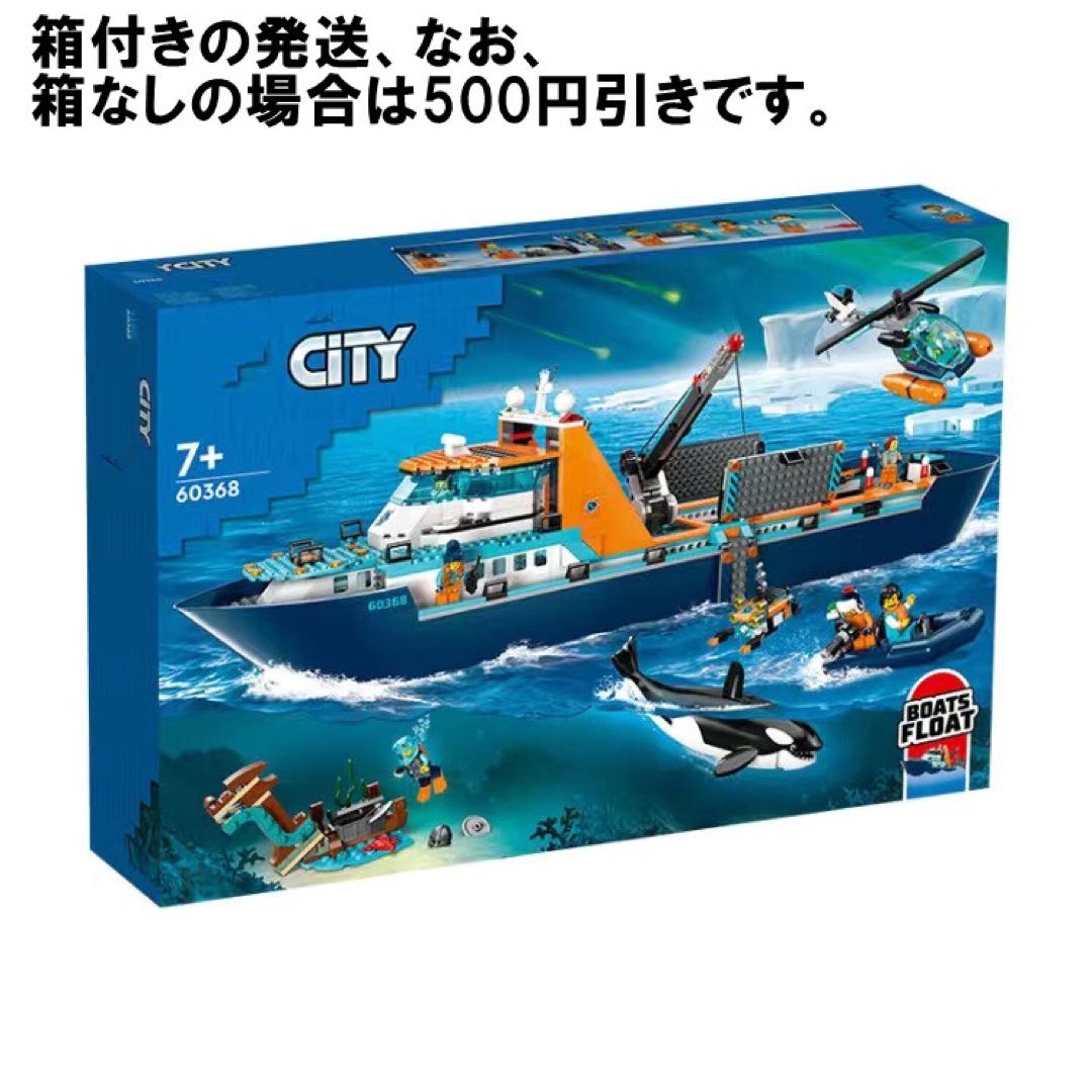 LEGOレゴ互換-極地探険隊-初の浮かぶふね-テクニック-巨大-お風呂-プール キッズ/ベビー/マタニティのおもちゃ(積み木/ブロック)の商品写真