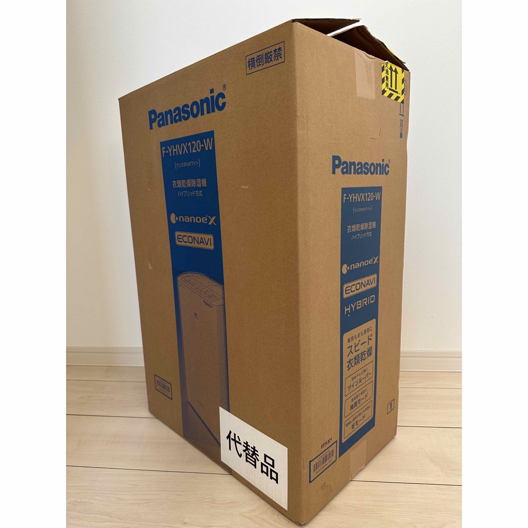 保証期間内【新品未使用】Panasonic F-YHVX120-W WHITE-