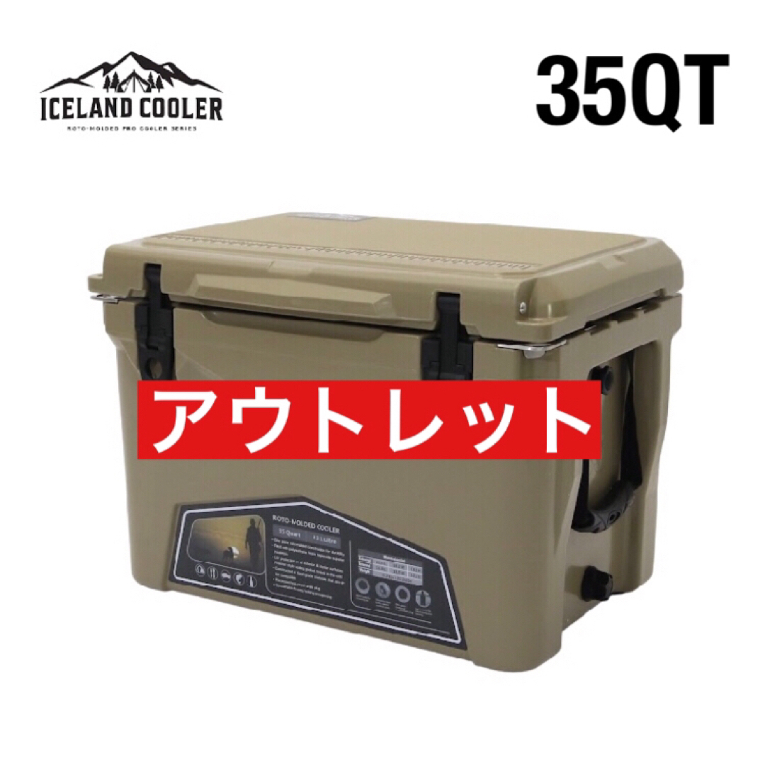 ラスト　New ICELANDCOOLER アイスランドクーラーボックス 35アイスバケット