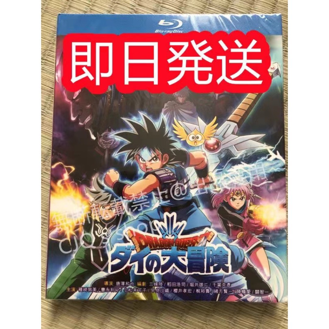 ドラゴンクエスト ダイの大冒険 TV全100話 Blu-ray Box