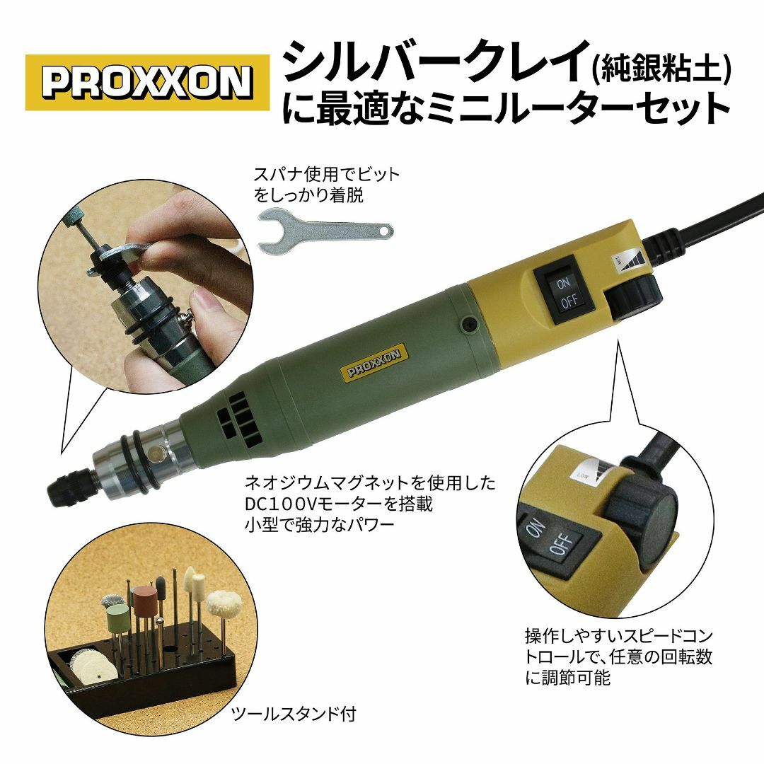 プロクソン(PROXXON) ミニルーターセット MM100 No.28525- その他 通販