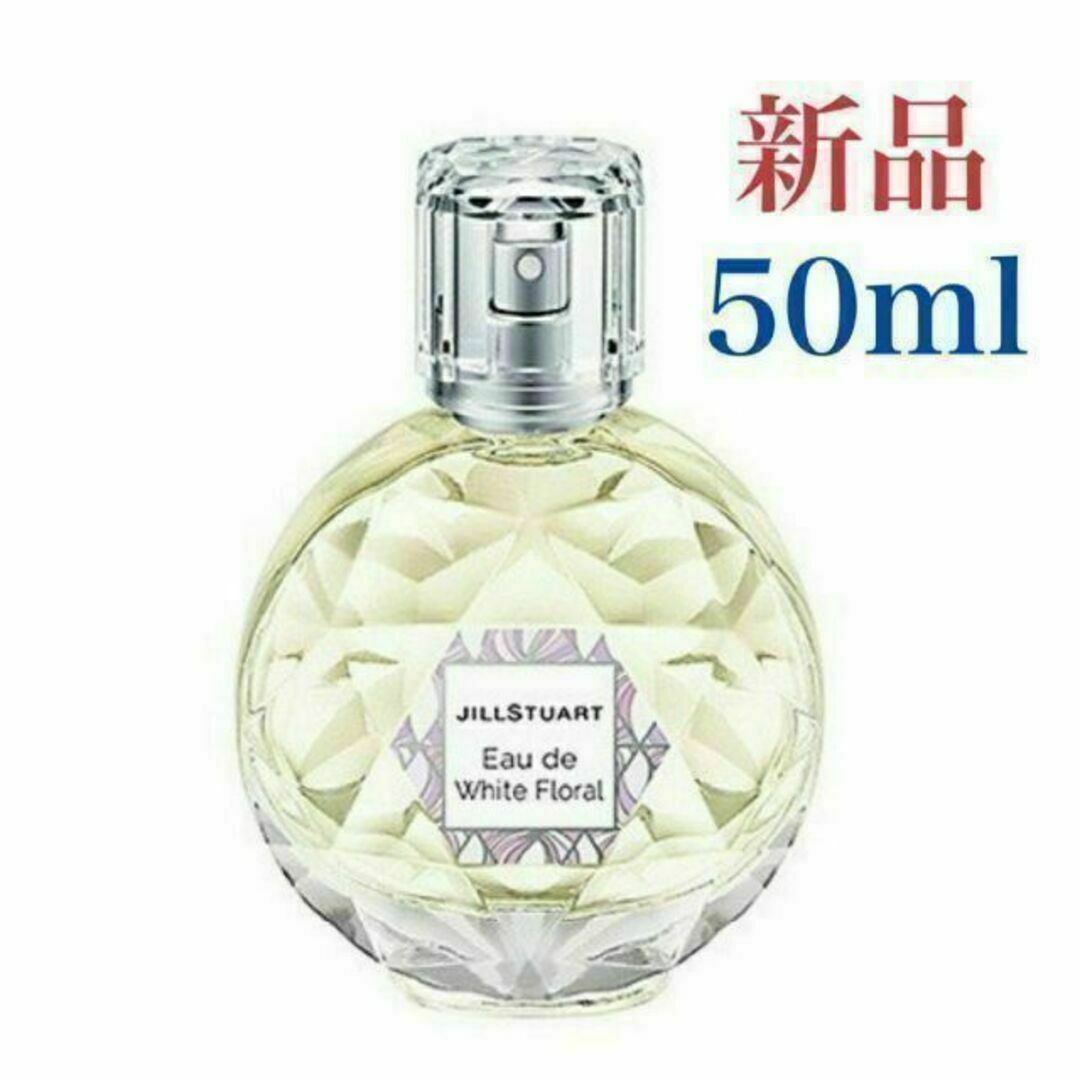 JILLSTUART(ジルスチュアート)のジルスチュアート オード ホワイトフローラル 50ml 香水 コスメ/美容のボディケア(ボディローション/ミルク)の商品写真