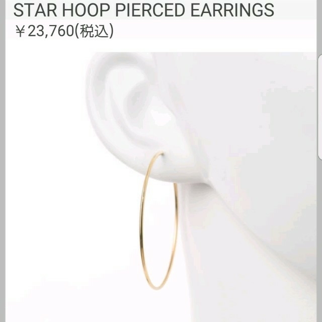 STAR JEWELRY(スタージュエリー)の【いちご様】【新品未使用】スタージュエリー　フープピアス 	k10  レディースのアクセサリー(ピアス)の商品写真