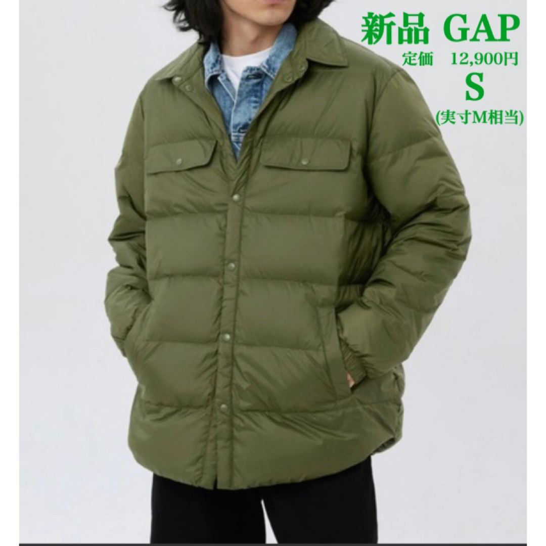 新品　GAP ギャップ　ライト　ダウンジャケット　Ｓ（JP M相当）