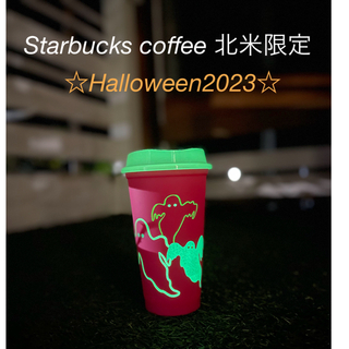 スタバ(Starbucks Coffee)（オレンジ/橙色系）の通販 500点以上 ...