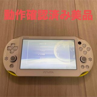 PlayStation Vita - PSVITA pch-2000 ライトブルーホワイト 画面極美品