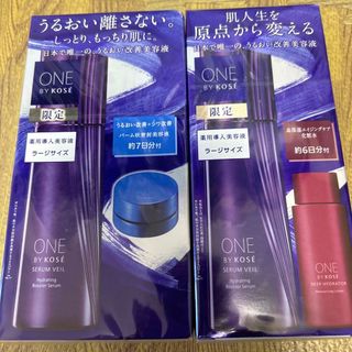 ワンバイコーセー(ONE BY KOSE（KOSE）)のONEBY KOSE セラムヴェール 120ml ラージサイズ　本体　限定セット(美容液)