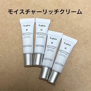 ビーグレン(b.glen)の（匿名配送）b.glen モイスチャーリッチクリーム 7g×4本　28g(フェイスクリーム)