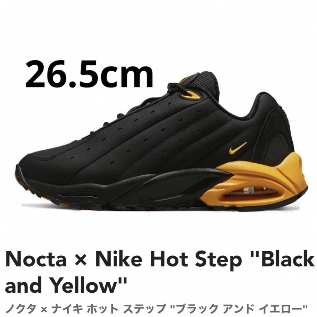 Nocta × Nike Hot Step "Black and Yellow"