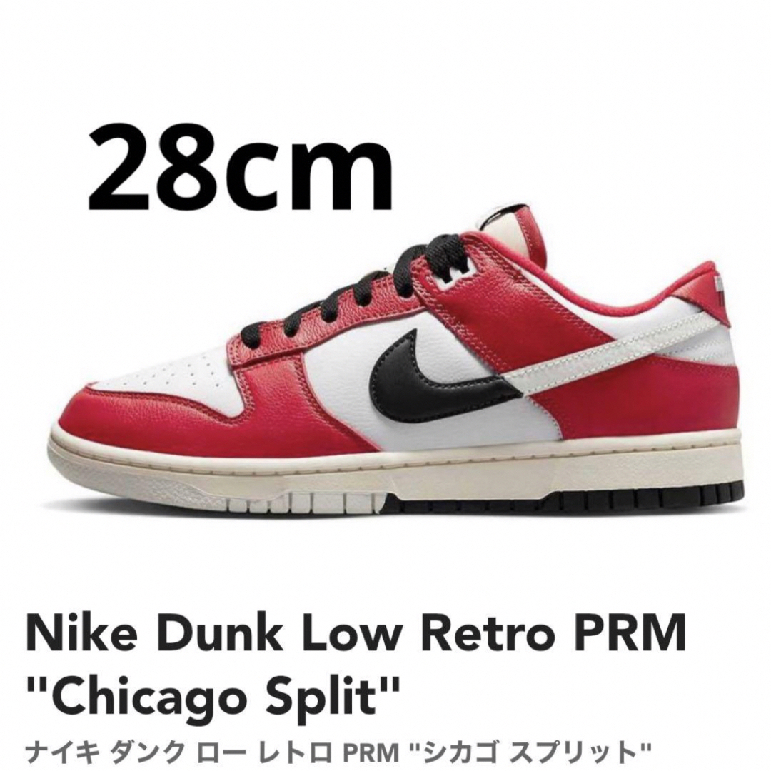 Nike Dunk Low Retro PRM "Chicago Split"