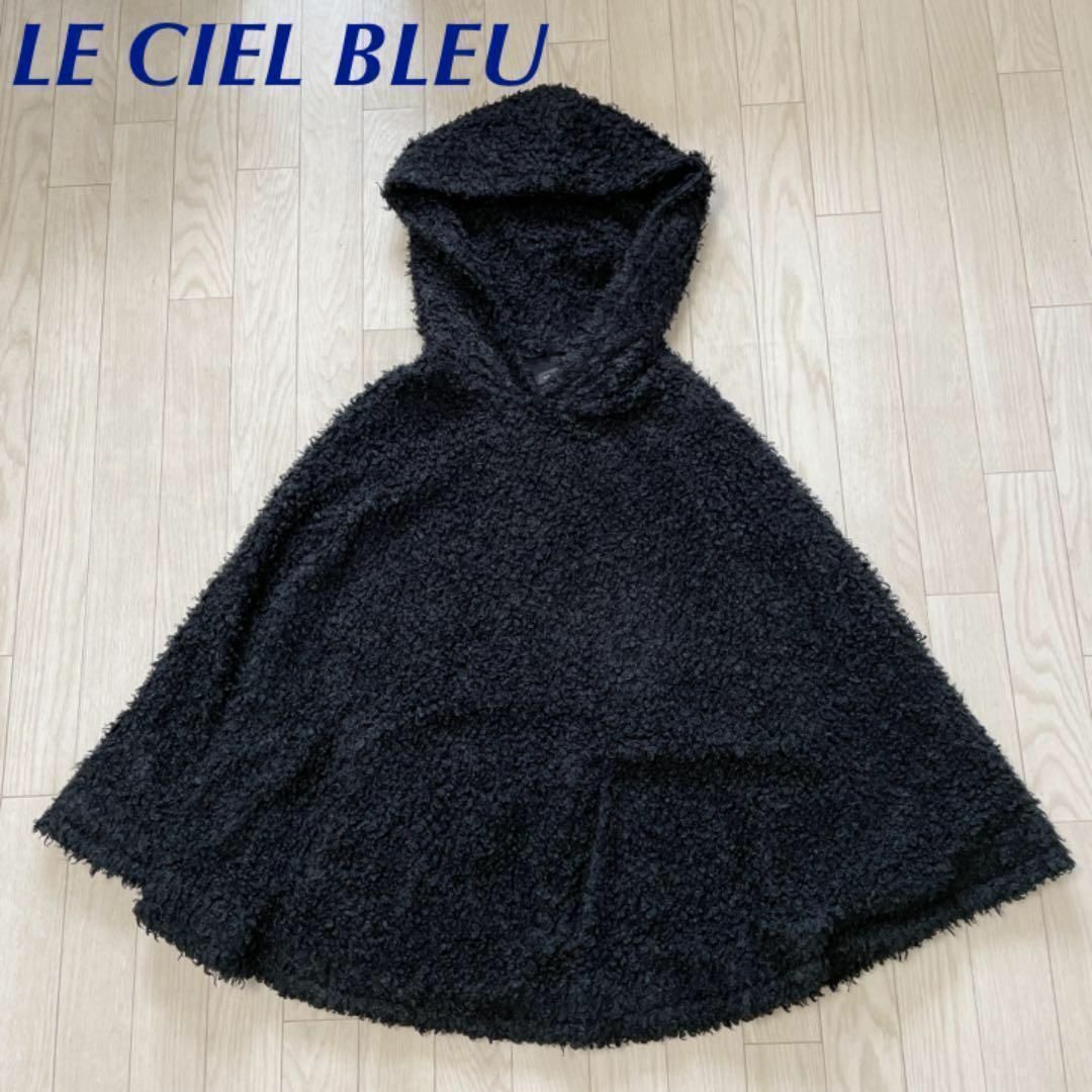 LE CIEL BLUE ニットポンチョ