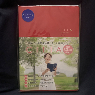 チッタ(CITTA)のCITTA手帳2024 A5 ルージュレッド 2023年10月始まり ※おまけ付(カレンダー/スケジュール)
