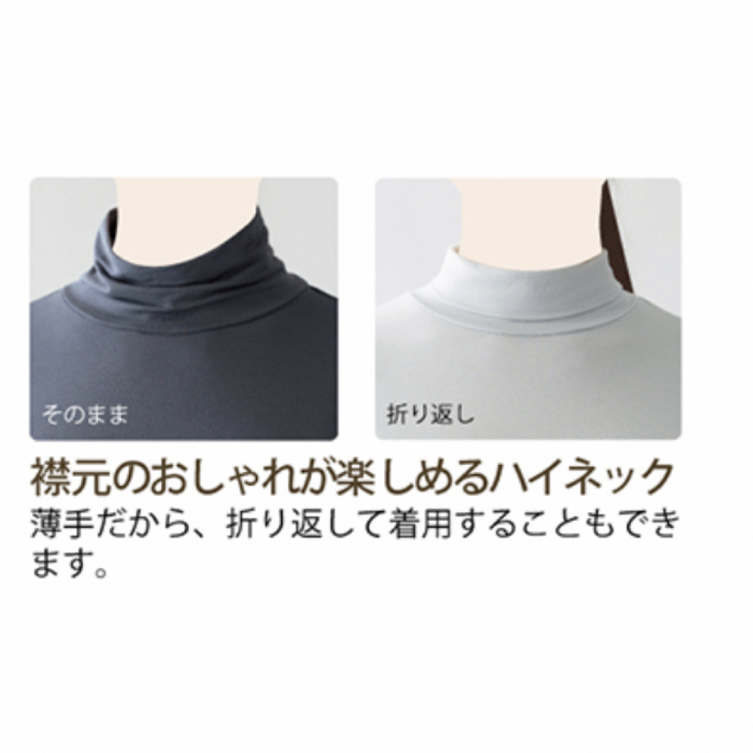 シャルレ(シャルレ)の専用です　シャルレ　リヨセル素材　ハイネック長袖インナー　 L レディースのトップス(Tシャツ(長袖/七分))の商品写真