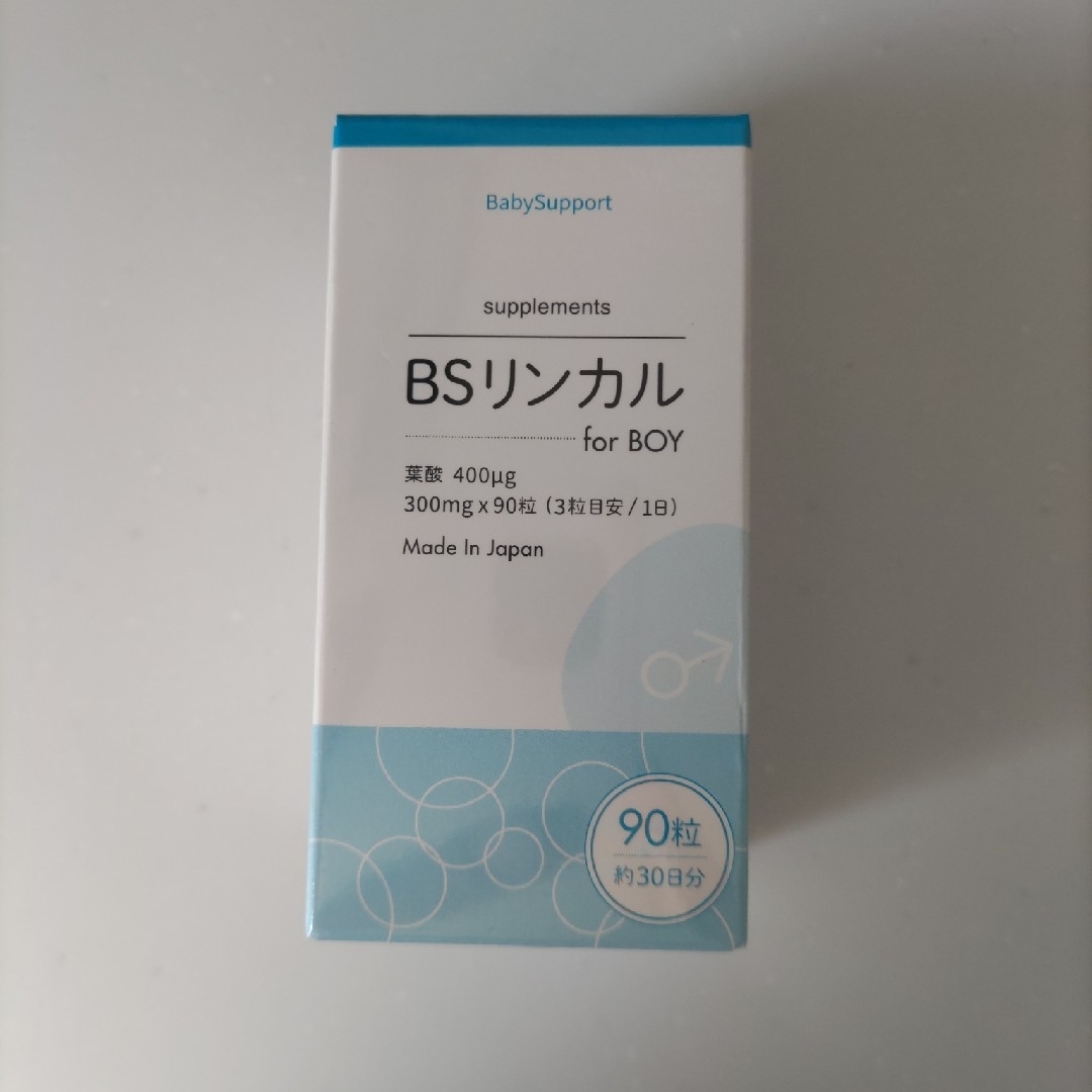 BSリンカル　for BOY