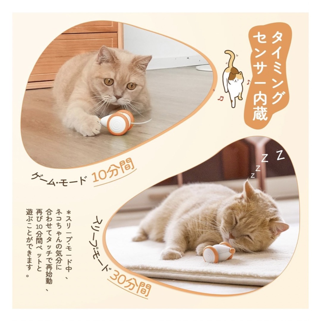 【新品】Cheerble 猫おもちゃ 電動ねずみ［オレンジ］ その他のペット用品(猫)の商品写真