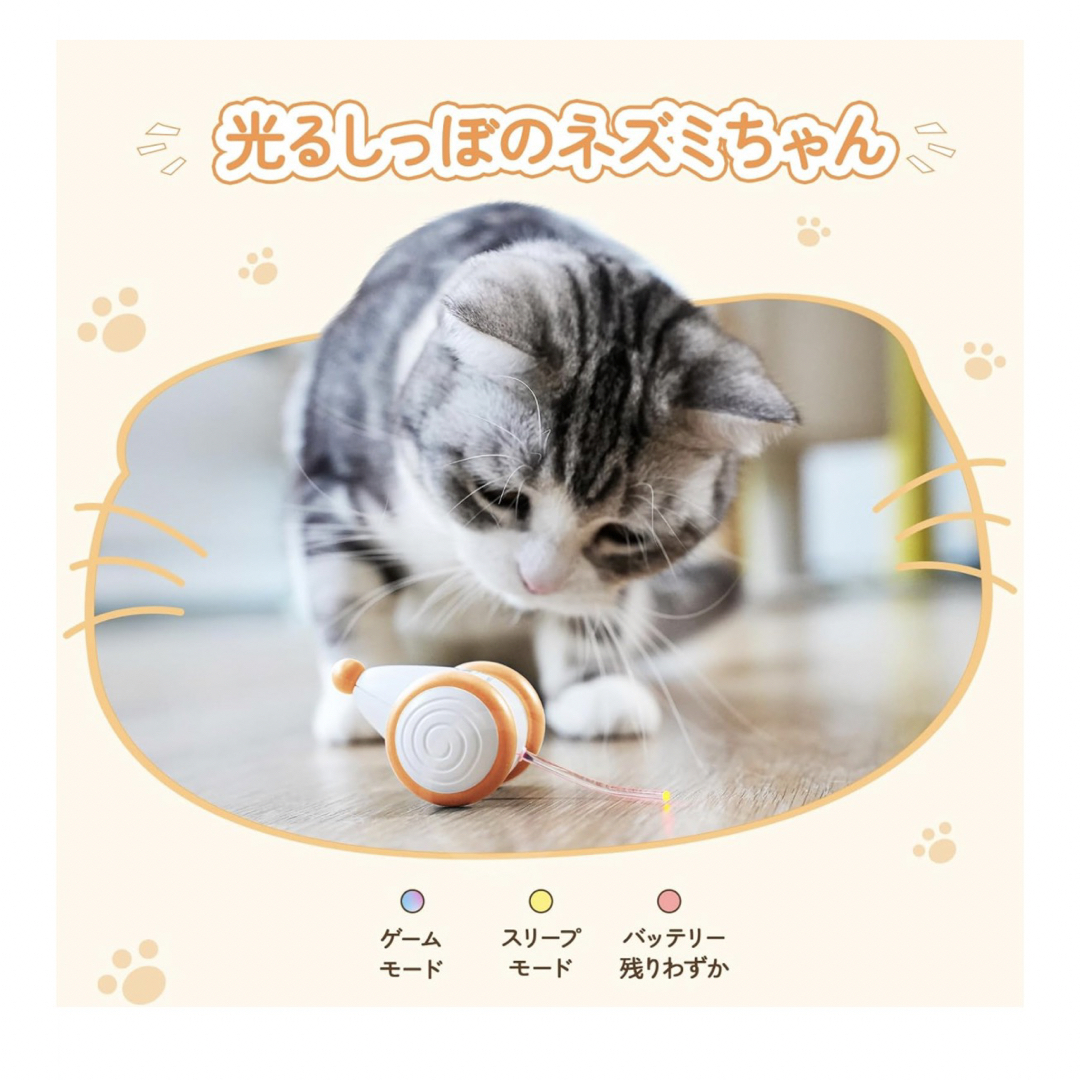 【新品】Cheerble 猫おもちゃ 電動ねずみ［オレンジ］ その他のペット用品(猫)の商品写真