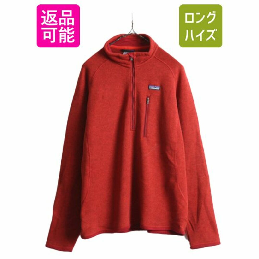 美品パタゴニアpatagoniaハーフジップベターセーターフリースジャケット