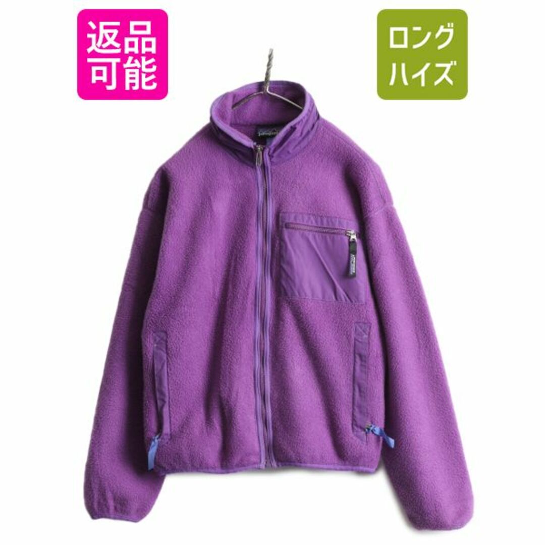 patagonia(パタゴニア)の90s USA製 パタゴニア フルジップ フリース ジャケット M パチポケ 紫 レディースのジャケット/アウター(ブルゾン)の商品写真