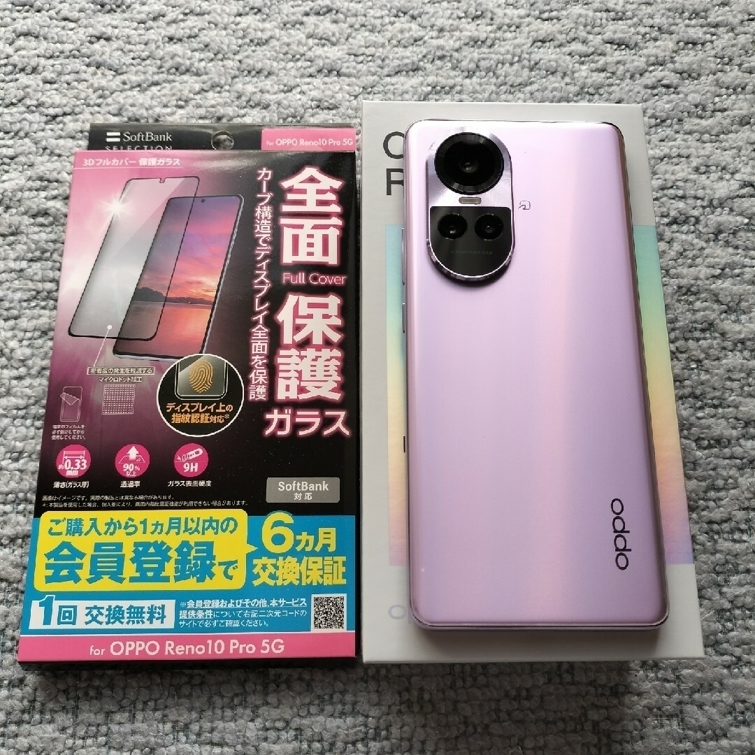 OPPO(オッポ)のOPPO reno10pro 5G☆グロッシーパープル スマホ/家電/カメラのスマートフォン/携帯電話(スマートフォン本体)の商品写真