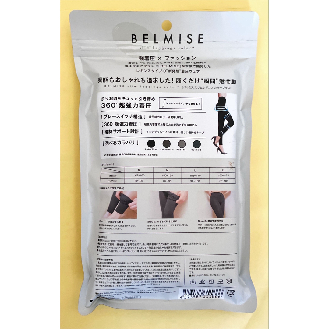 BELMISE ベルミス　スリムレギンス　ライトグレー レディースのレッグウェア(レギンス/スパッツ)の商品写真